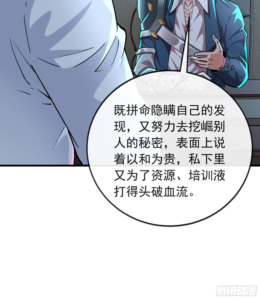 《从红月开始》100 海上国篇：支援，到了！ 第72页
