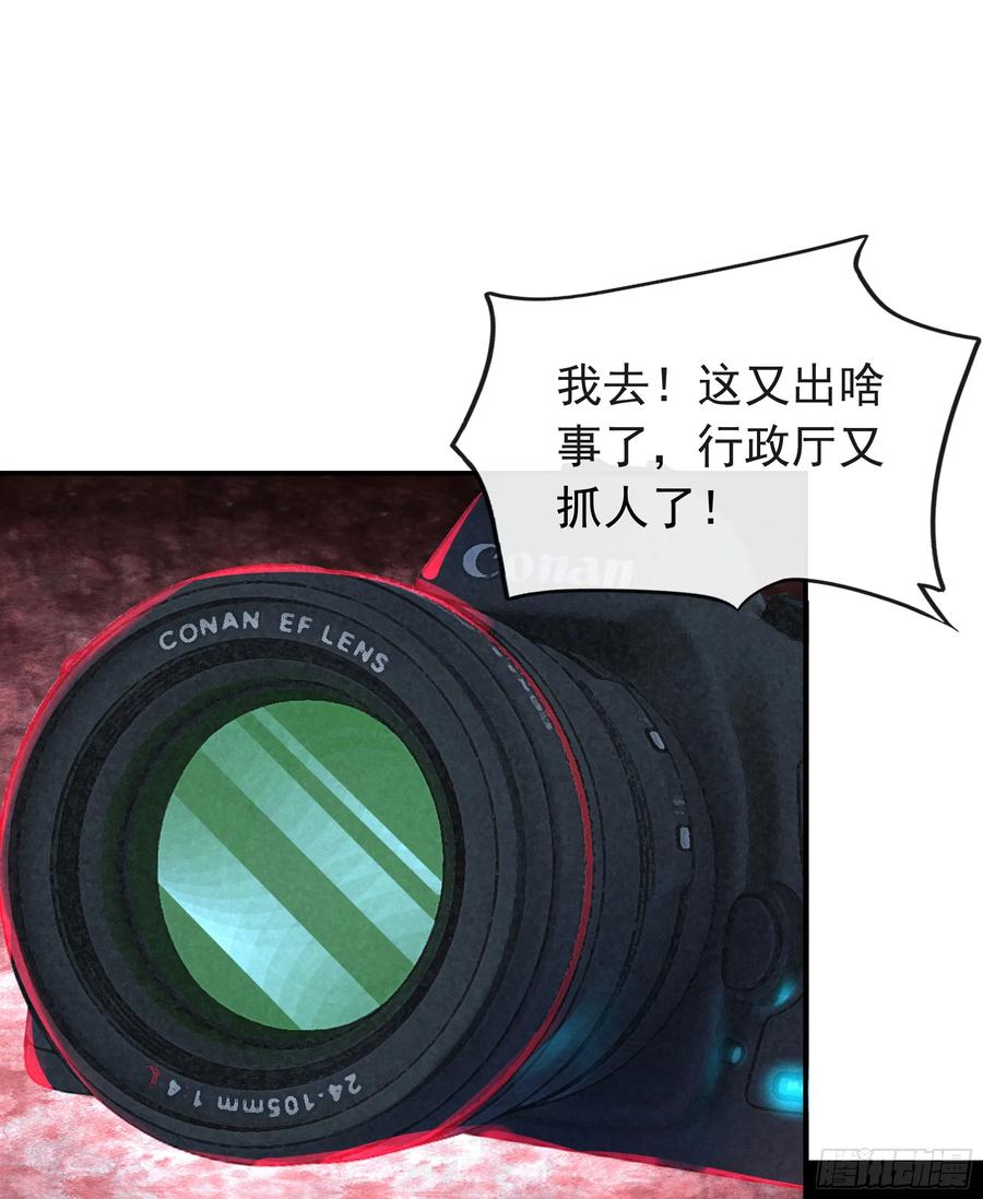 《从红月开始》100 海上国篇：支援，到了！ 第29页