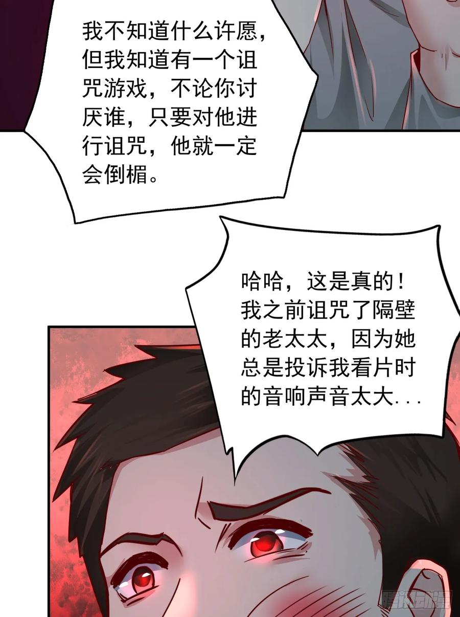 《从红月开始》100 海上国篇：支援，到了！ 第38页