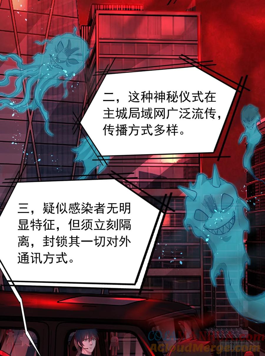 《从红月开始》100 海上国篇：支援，到了！ 第52页