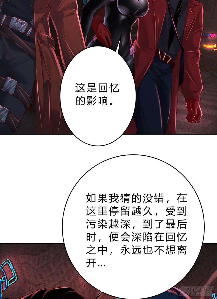 《从红月开始》170 中心城篇：各自为战 第4页