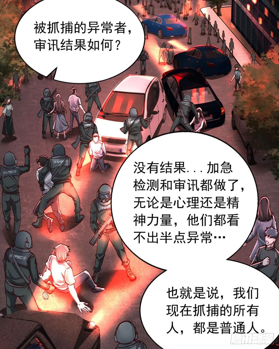 《从红月开始》100 海上国篇：支援，到了！ 第12页