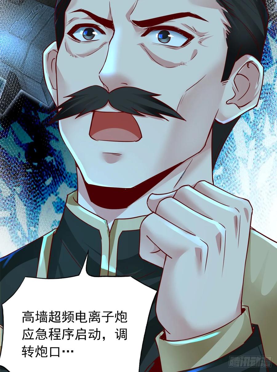 《从红月开始》100 海上国篇：支援，到了！ 第48页