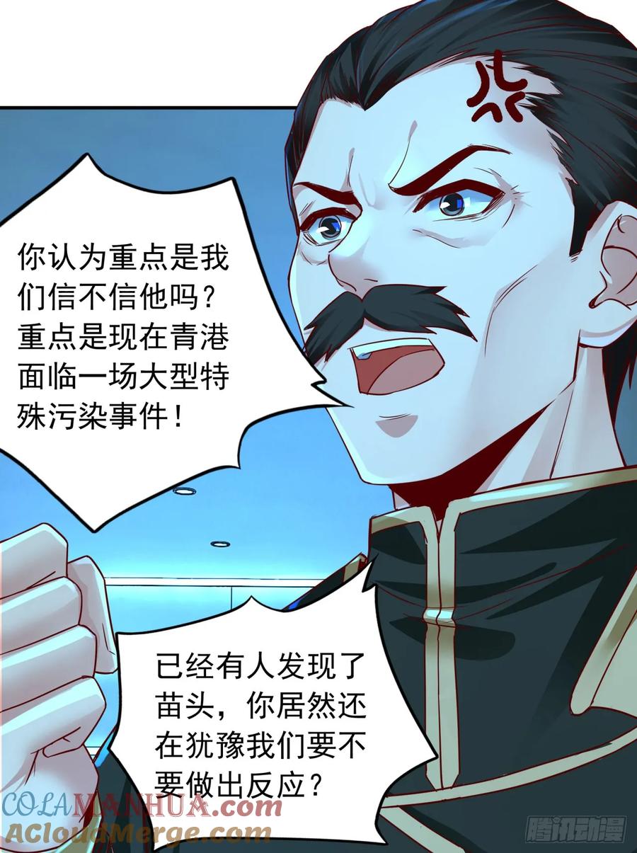 《从红月开始》100 海上国篇：支援，到了！ 第43页