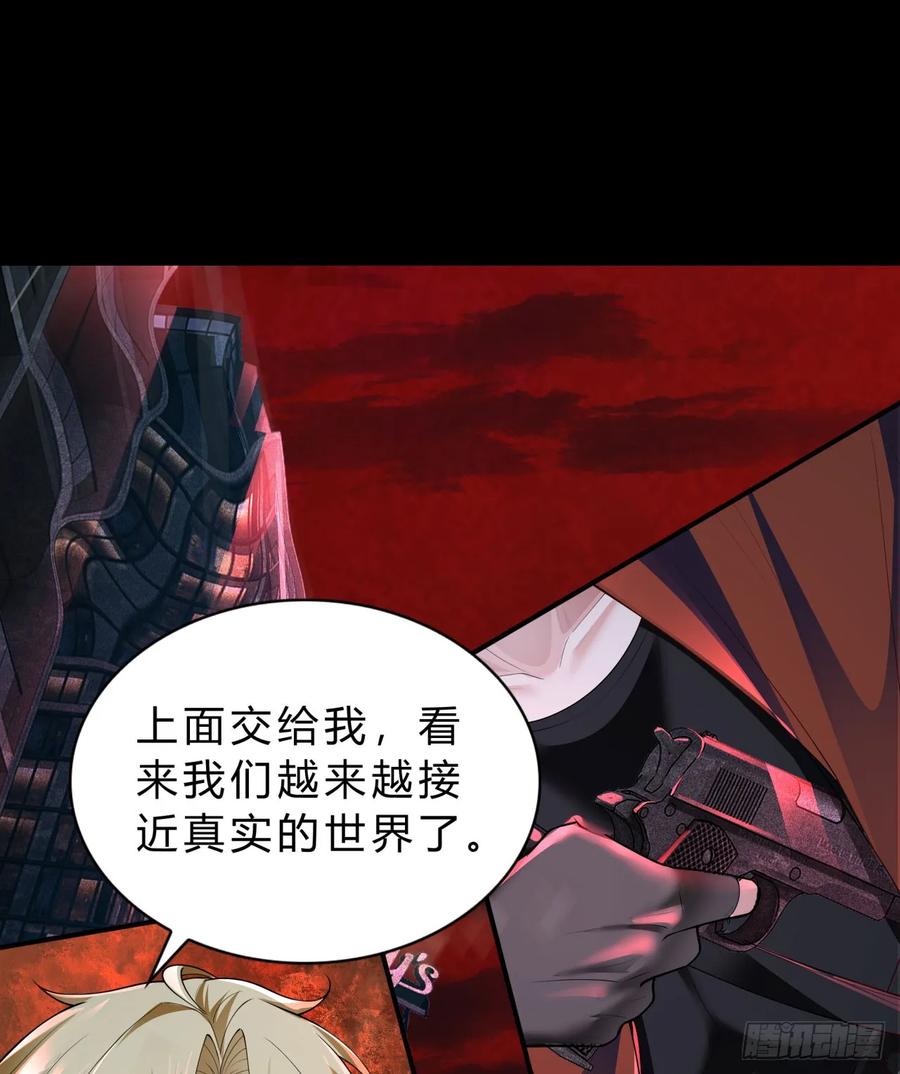 《从红月开始》170 中心城篇：各自为战 第12页