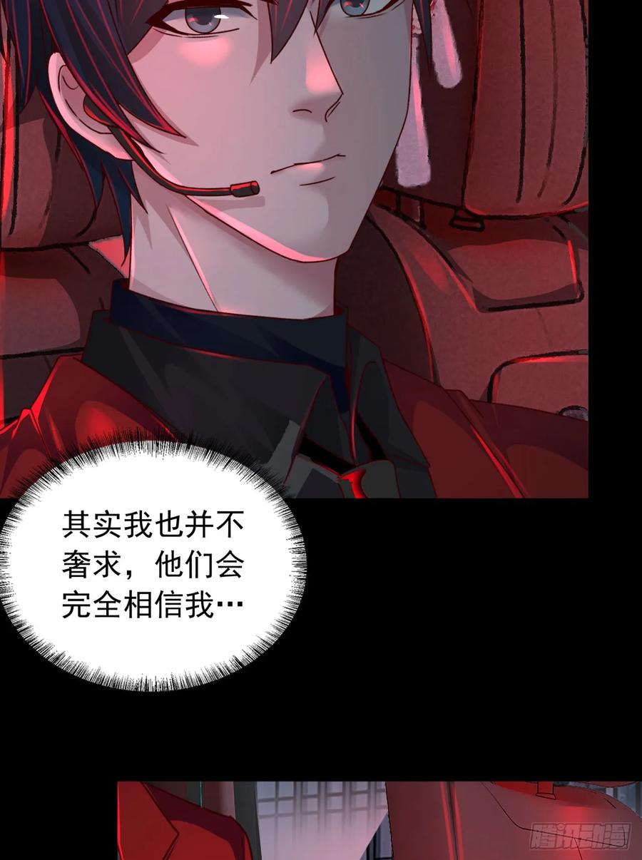 《从红月开始》100 海上国篇：支援，到了！ 第54页