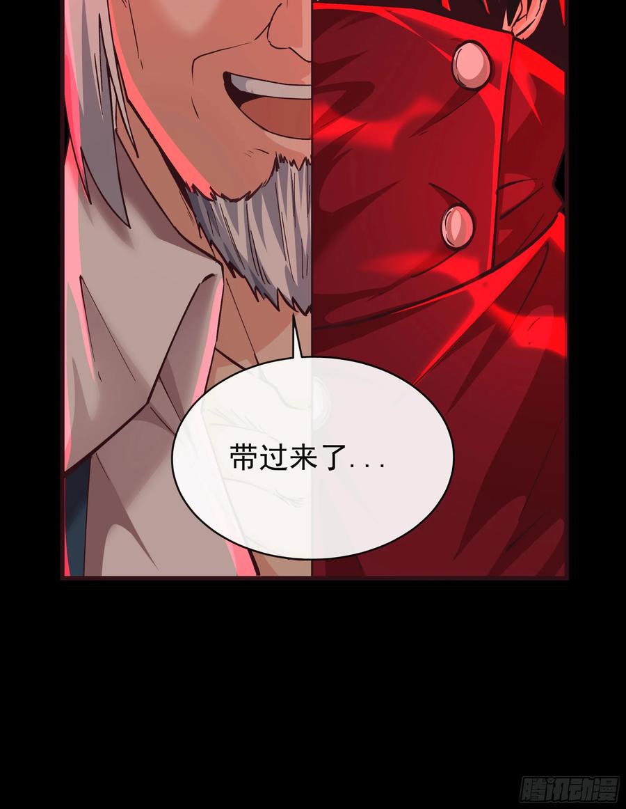 《从红月开始》100 海上国篇：支援，到了！ 第80页
