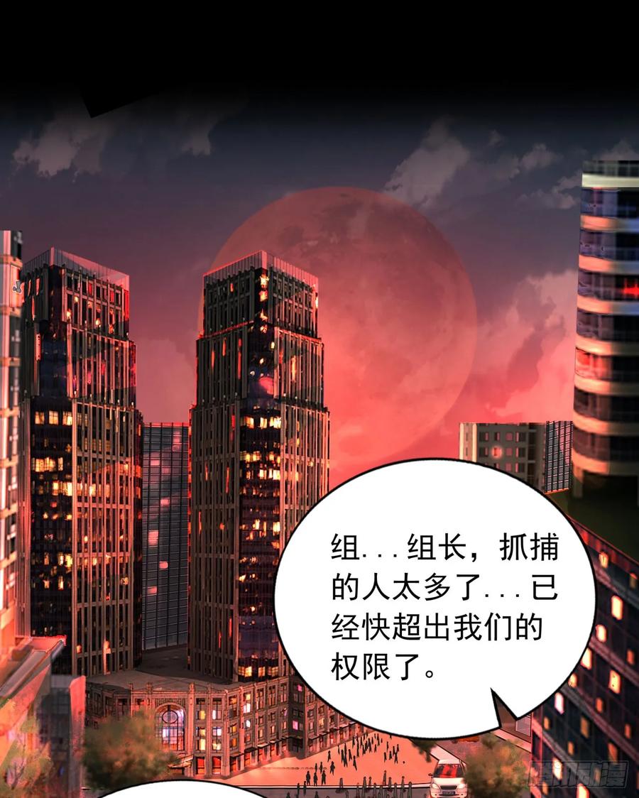 《从红月开始》100 海上国篇：支援，到了！ 第11页