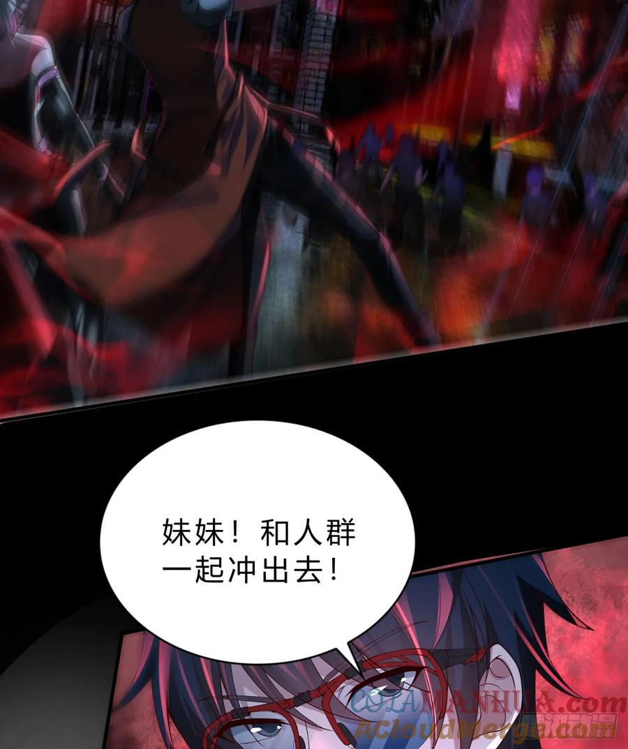《从红月开始》170 中心城篇：各自为战 第15页