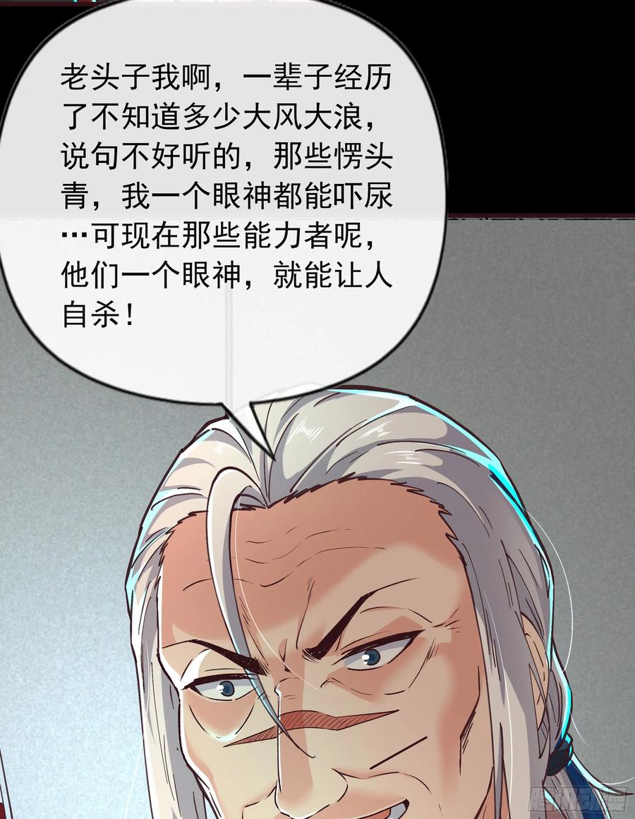 《从红月开始》100 海上国篇：支援，到了！ 第77页