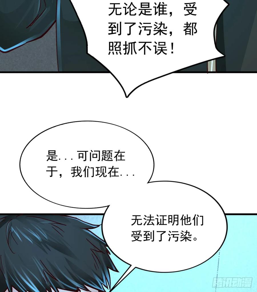《从红月开始》100 海上国篇：支援，到了！ 第8页
