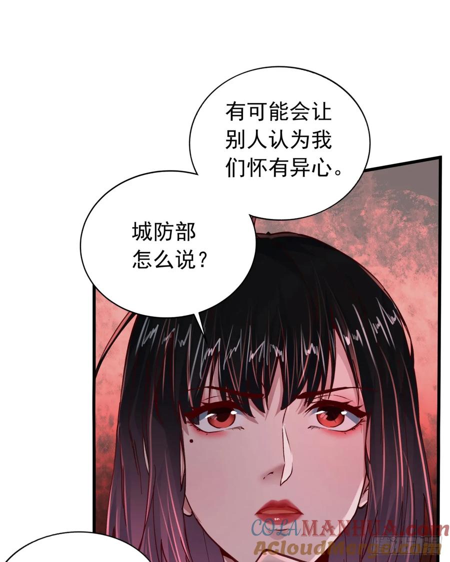 《从红月开始》100 海上国篇：支援，到了！ 第16页