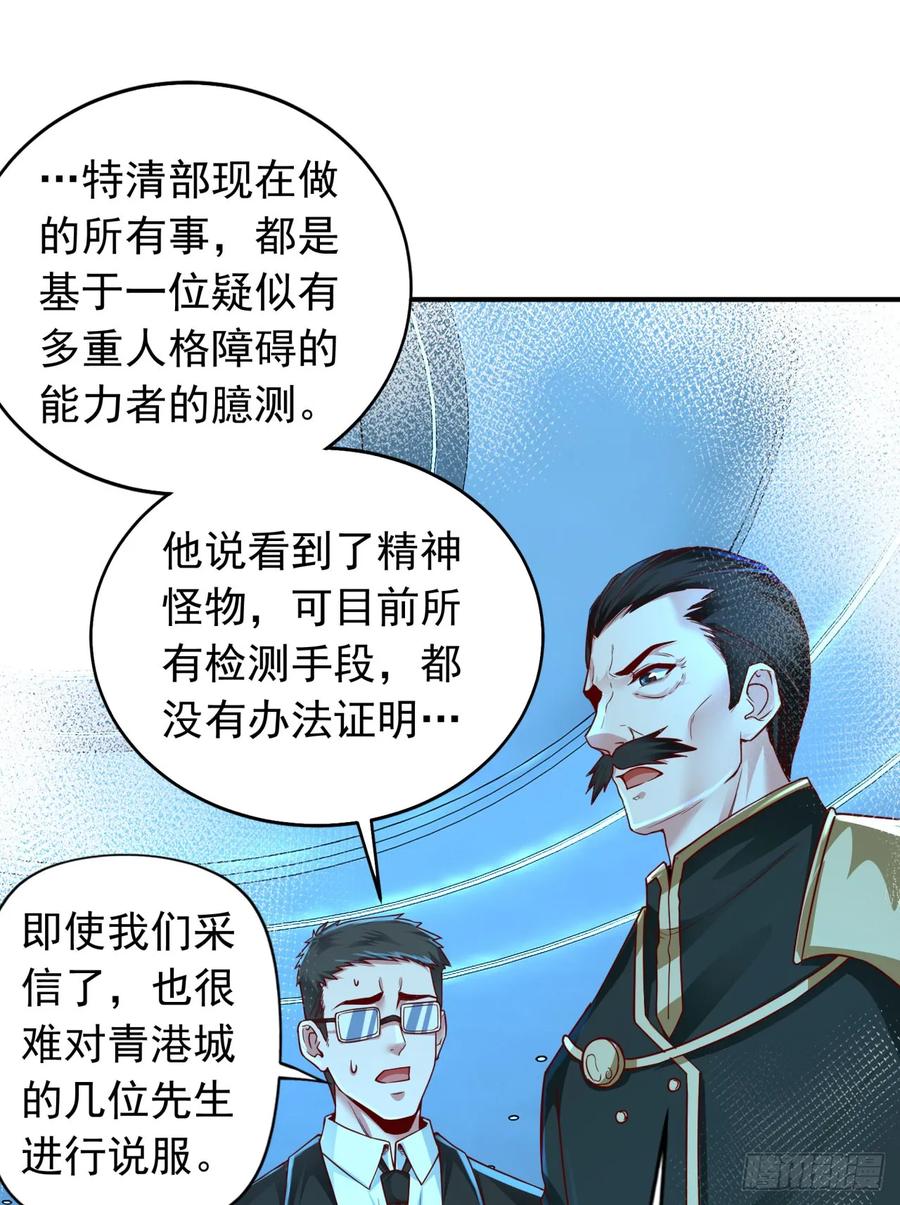 《从红月开始》100 海上国篇：支援，到了！ 第41页