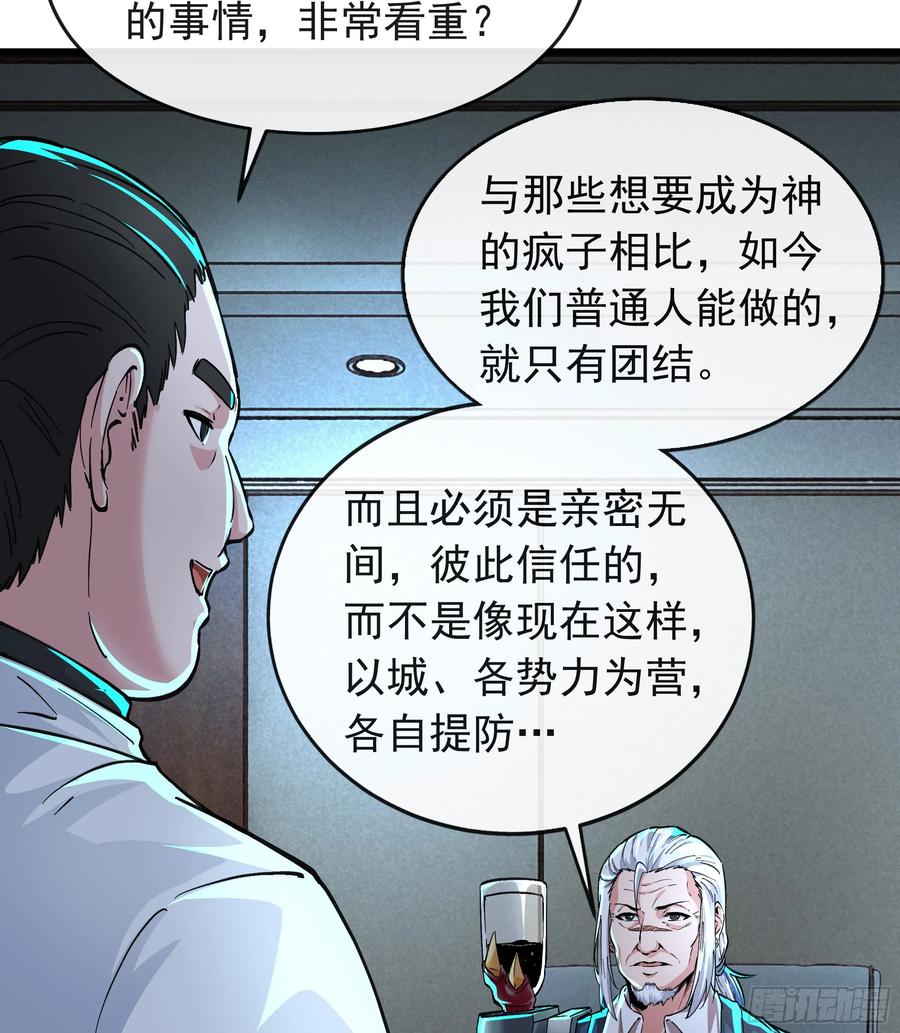 《从红月开始》100 海上国篇：支援，到了！ 第71页