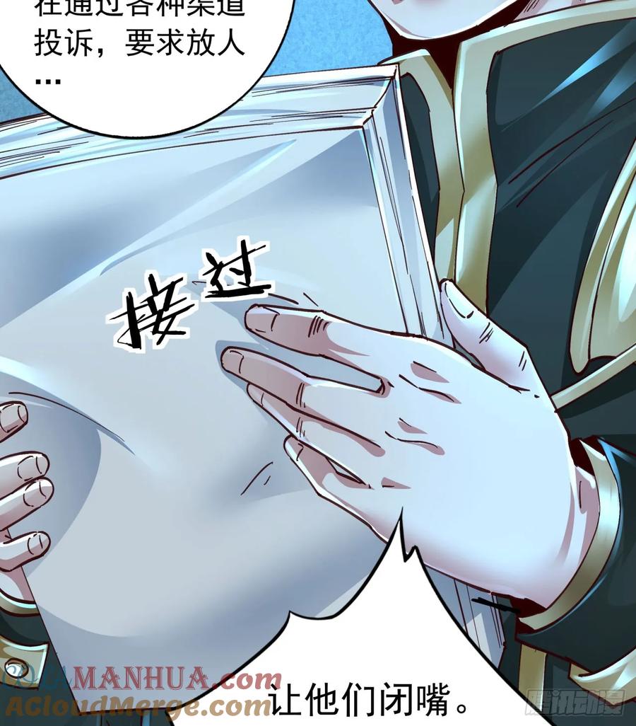 《从红月开始》100 海上国篇：支援，到了！ 第7页
