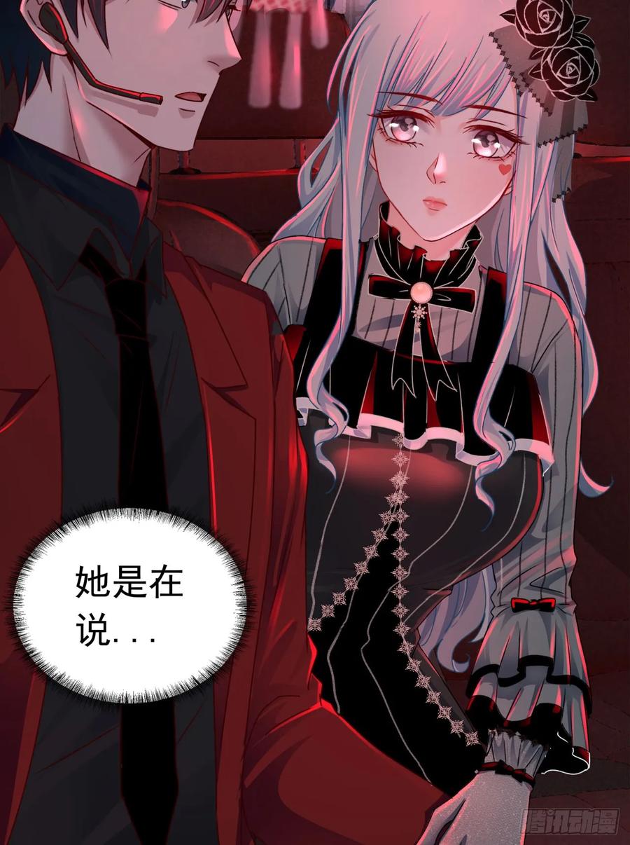 《从红月开始》100 海上国篇：支援，到了！ 第56页