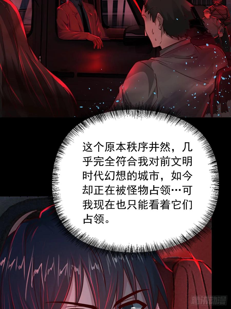 《从红月开始》100 海上国篇：支援，到了！ 第53页
