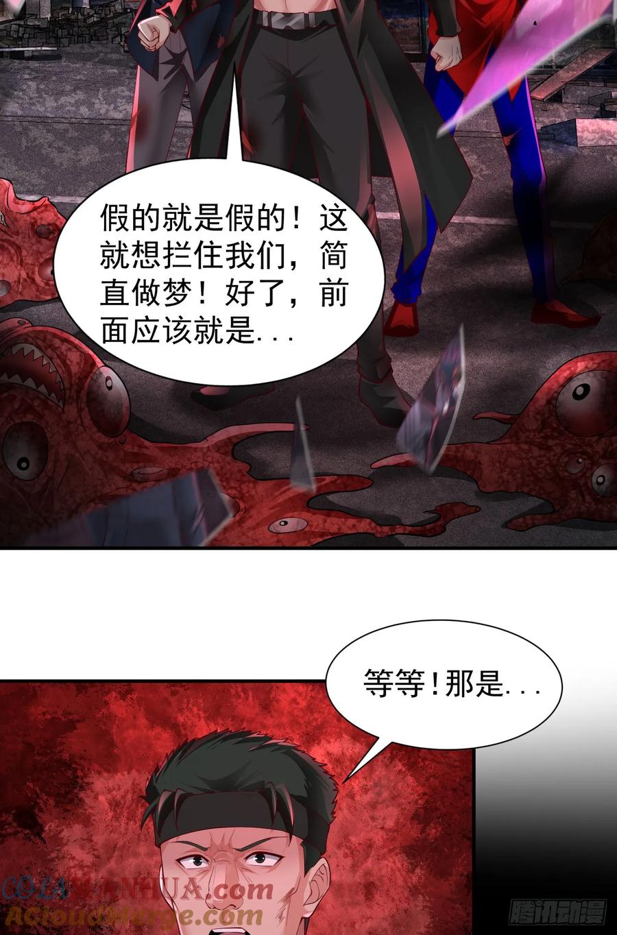 《从红月开始》170 中心城篇：各自为战 第35页