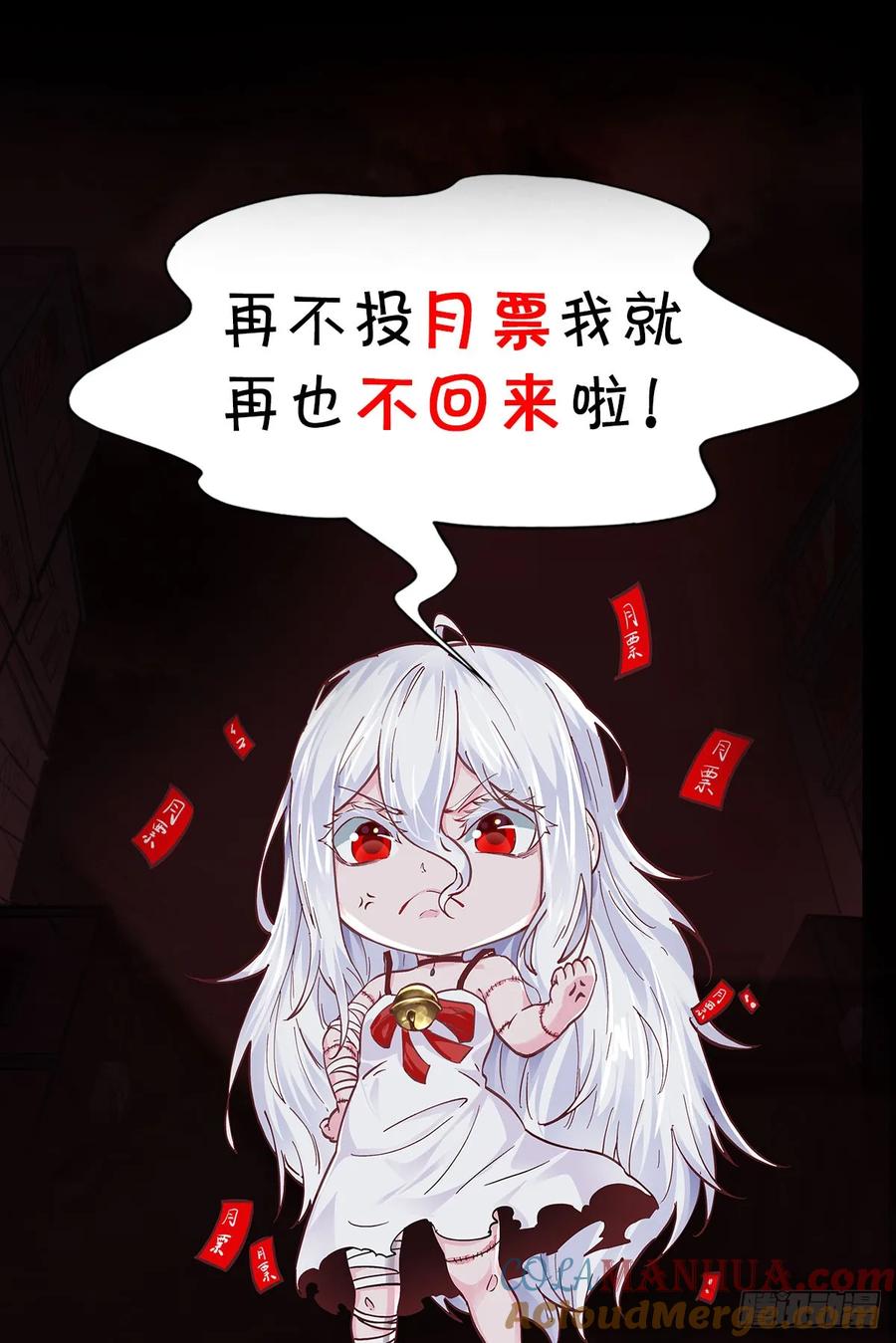 《从红月开始》100 海上国篇：支援，到了！ 第82页