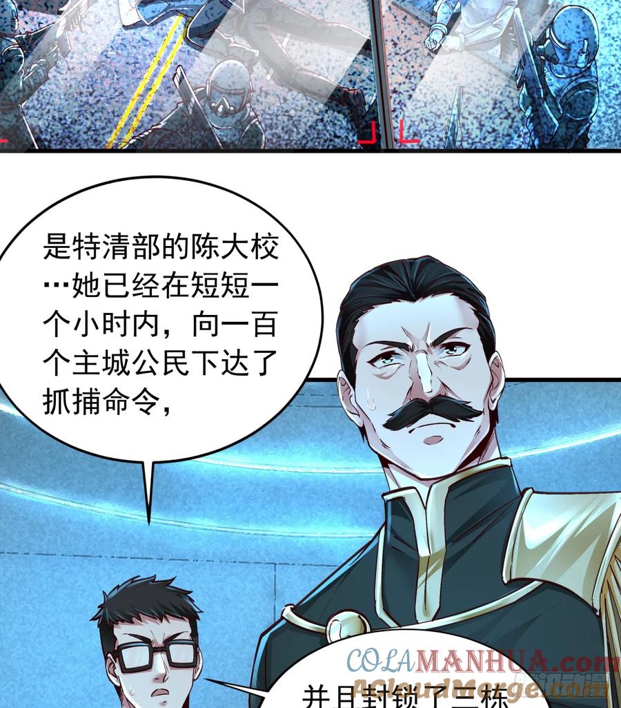 《从红月开始》100 海上国篇：支援，到了！ 第4页