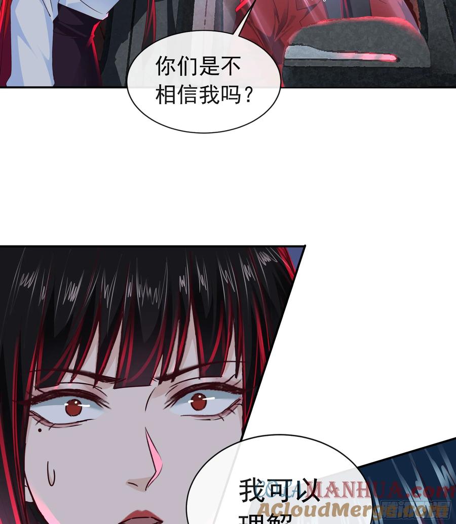 《从红月开始》100 海上国篇：支援，到了！ 第22页