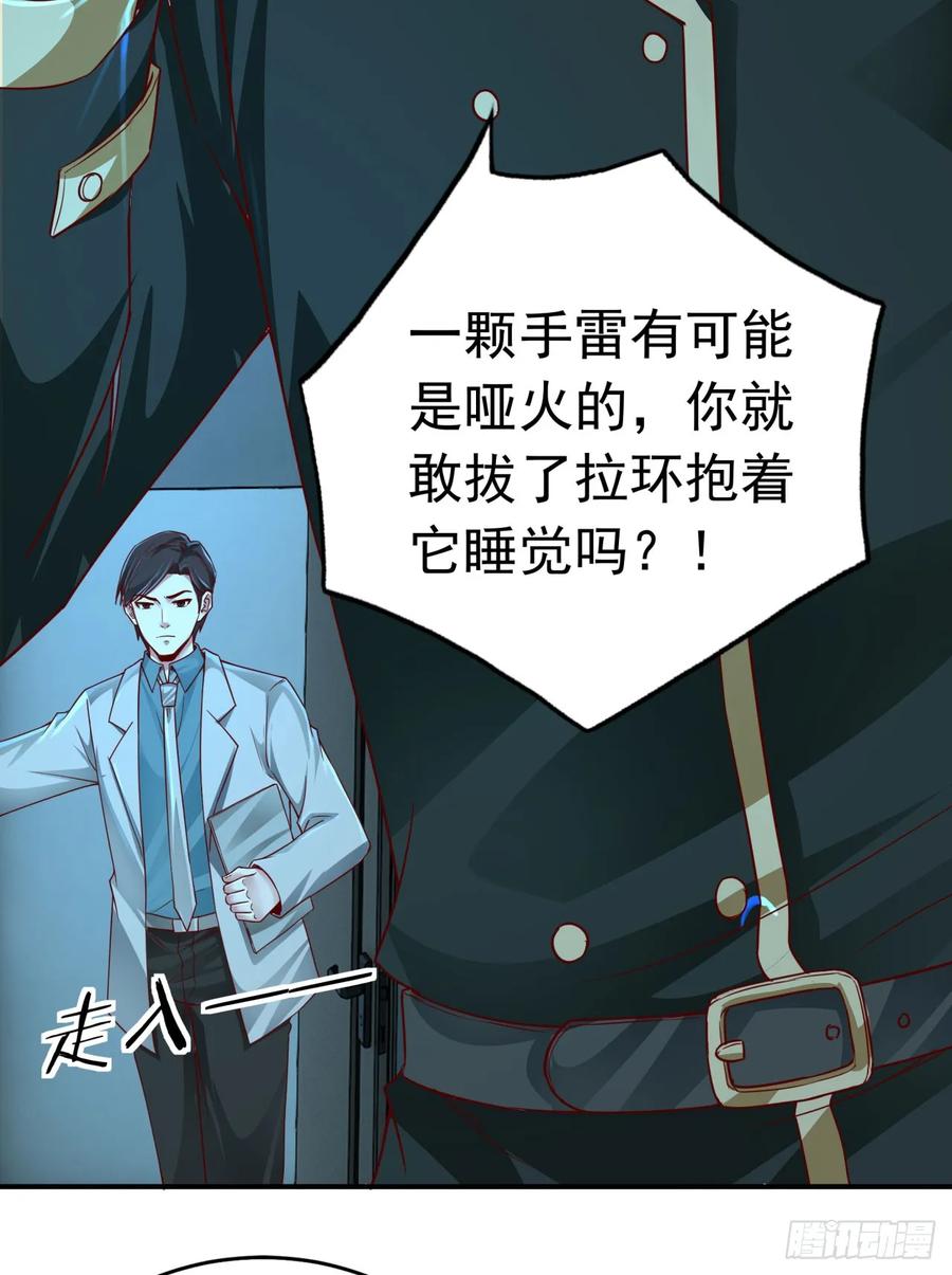 《从红月开始》100 海上国篇：支援，到了！ 第44页