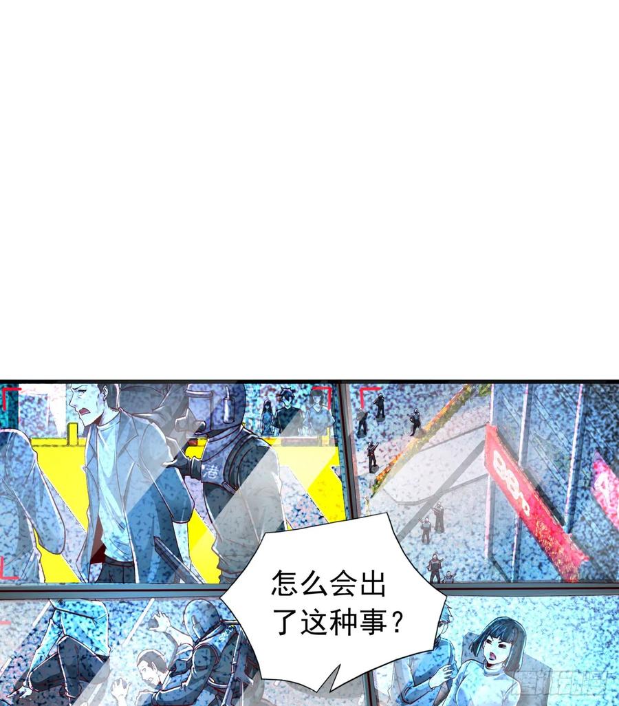 《从红月开始》100 海上国篇：支援，到了！ 第3页