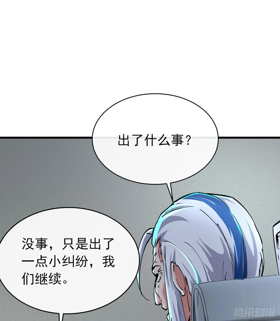 《从红月开始》100 海上国篇：支援，到了！ 第69页