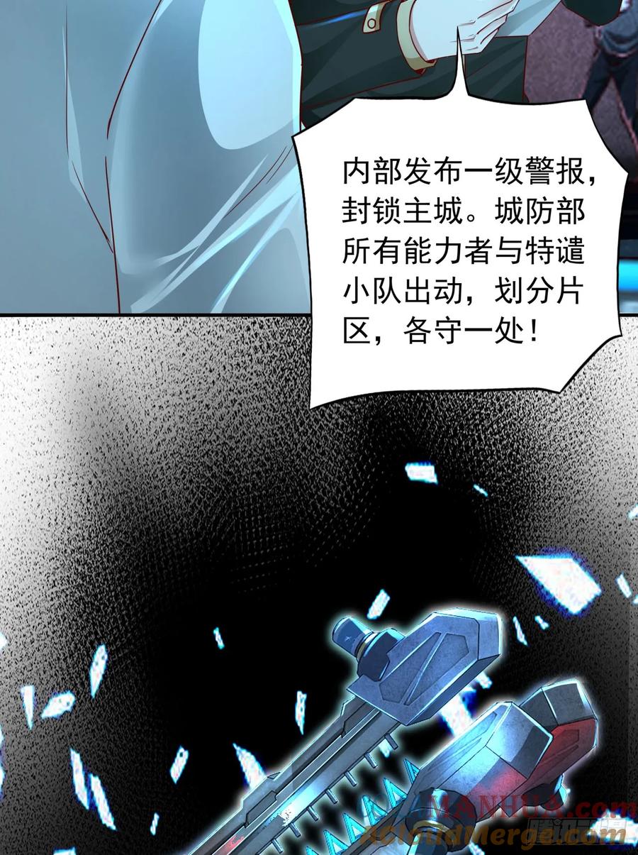 《从红月开始》100 海上国篇：支援，到了！ 第46页