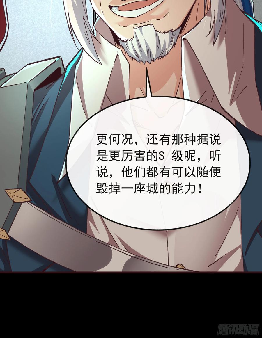 《从红月开始》100 海上国篇：支援，到了！ 第78页