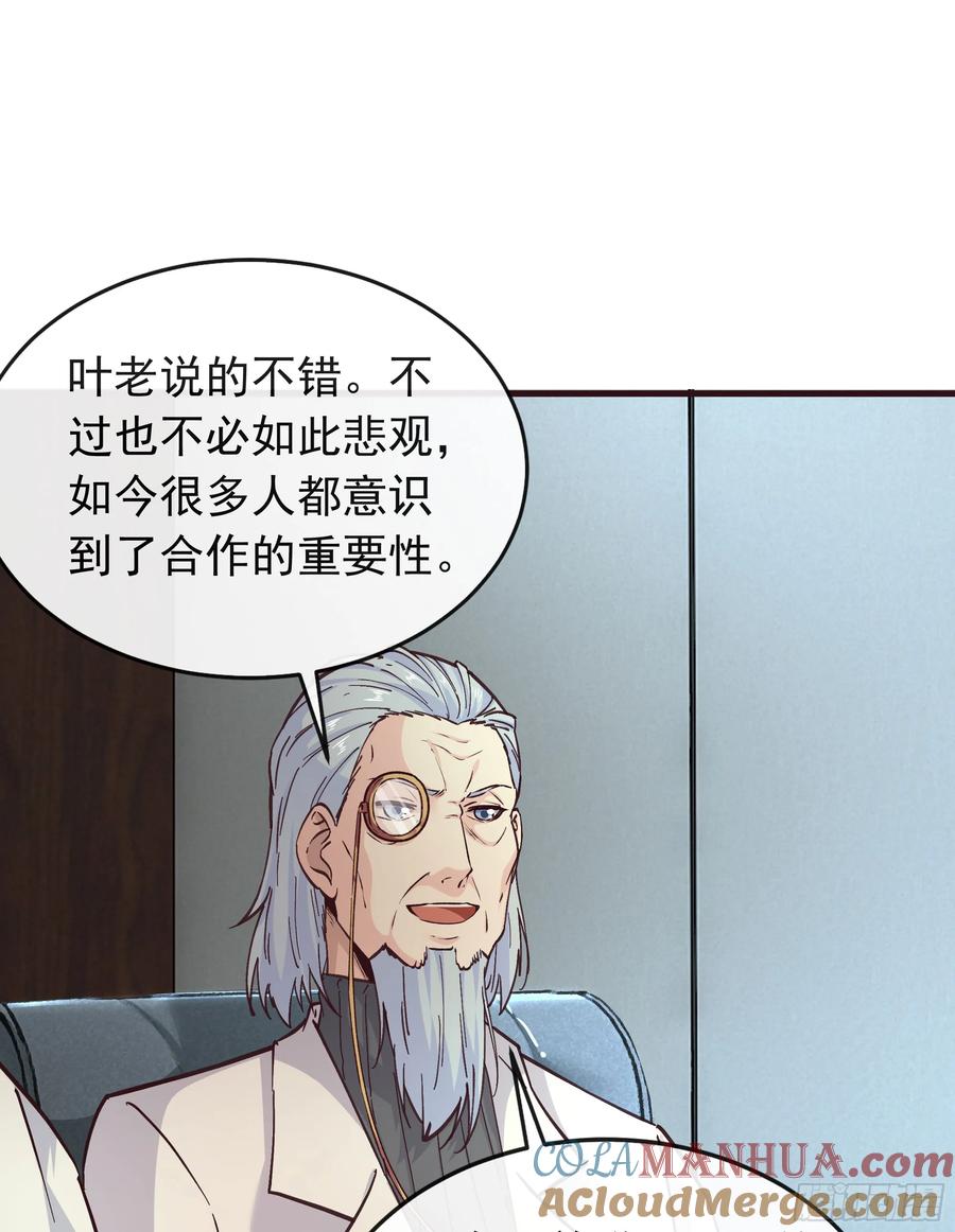 《从红月开始》100 海上国篇：支援，到了！ 第73页