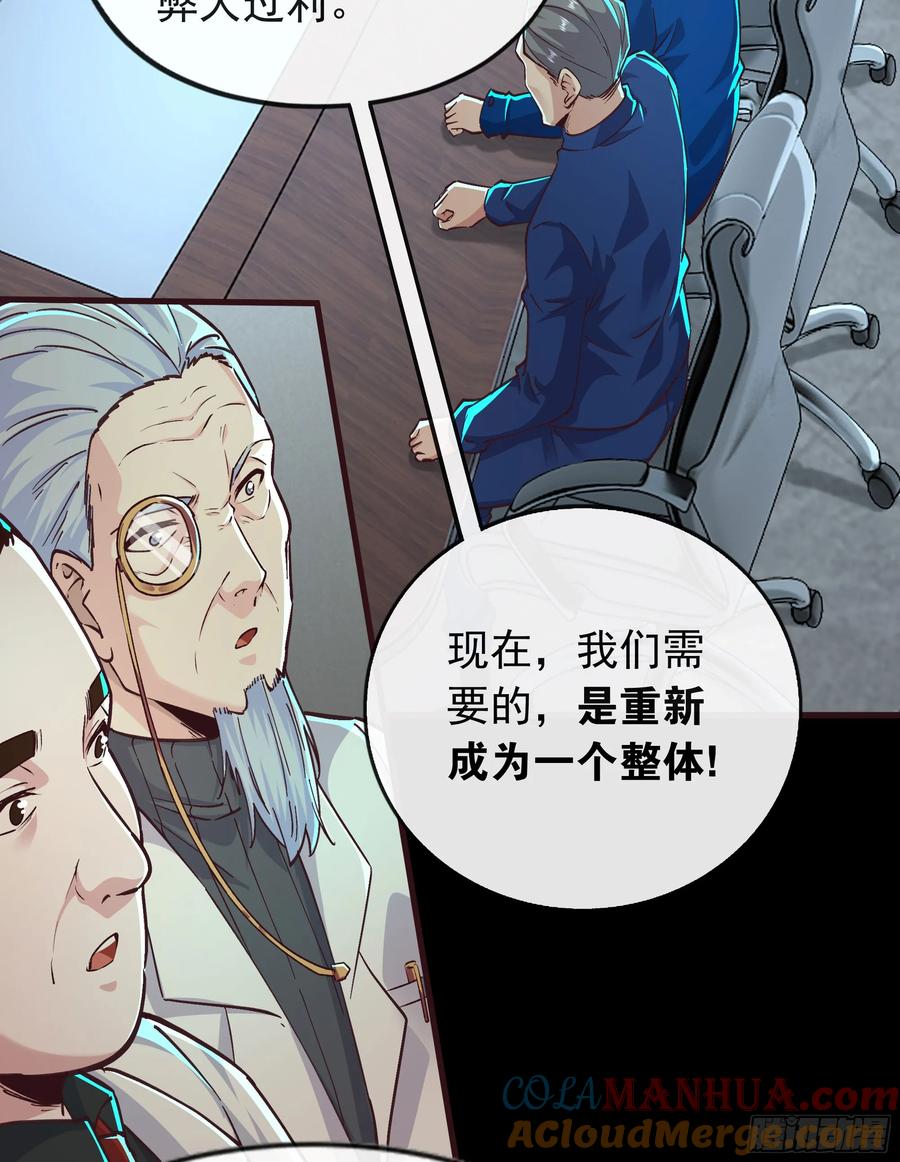《从红月开始》100 海上国篇：支援，到了！ 第76页