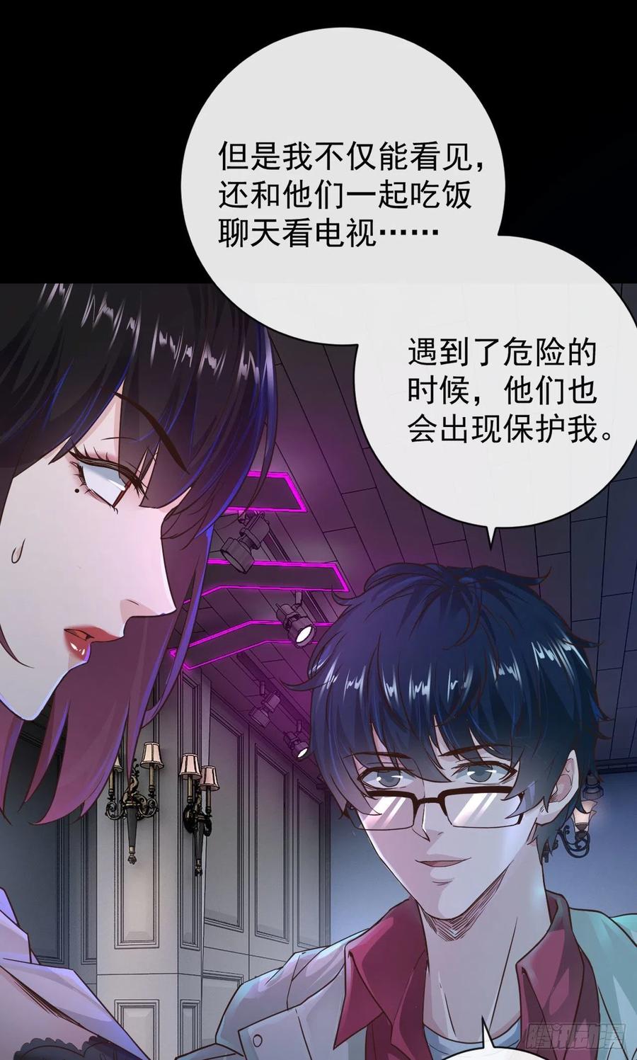 《从红月开始》07 红月亮小学 第47页