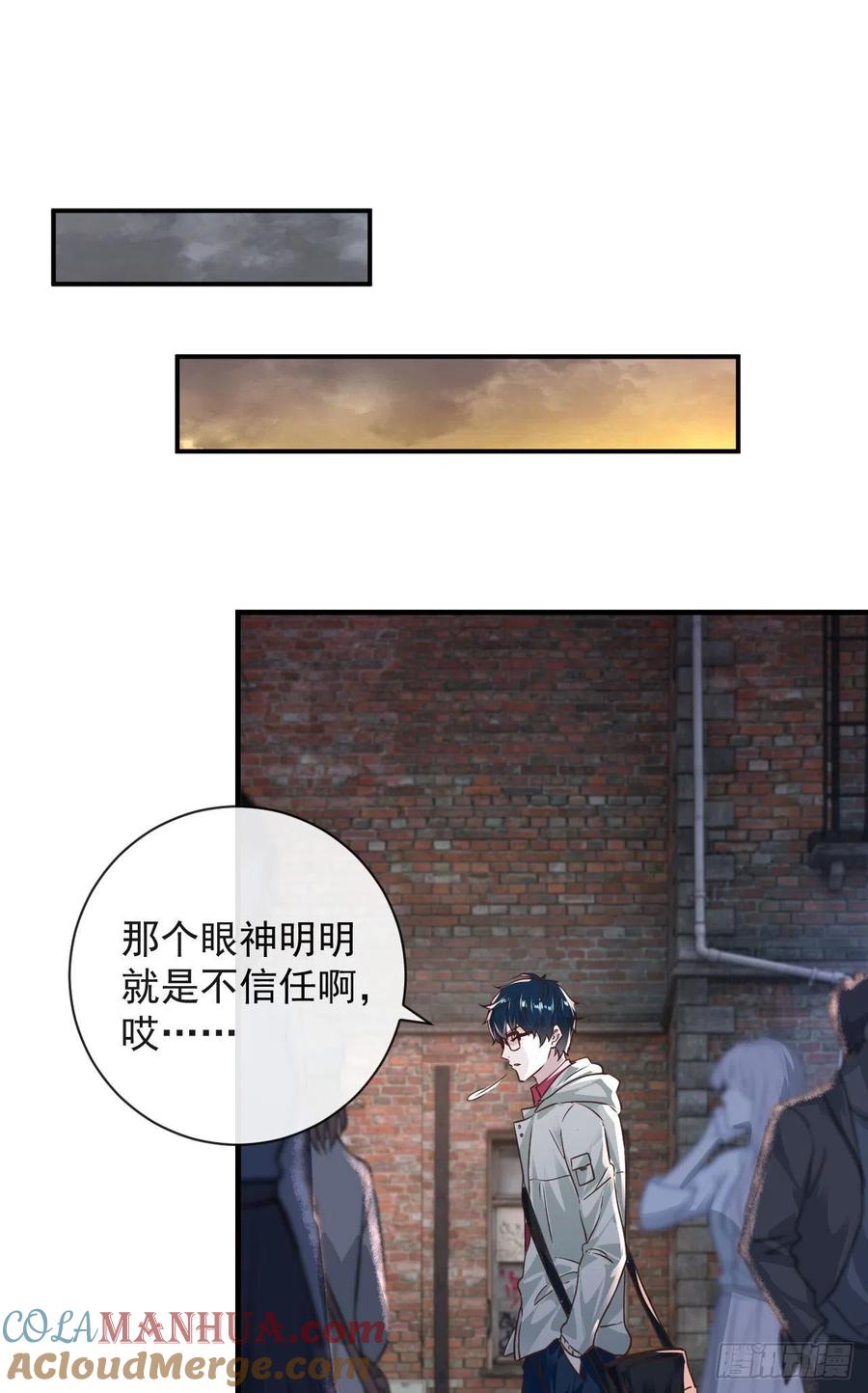 《从红月开始》07 红月亮小学 第55页