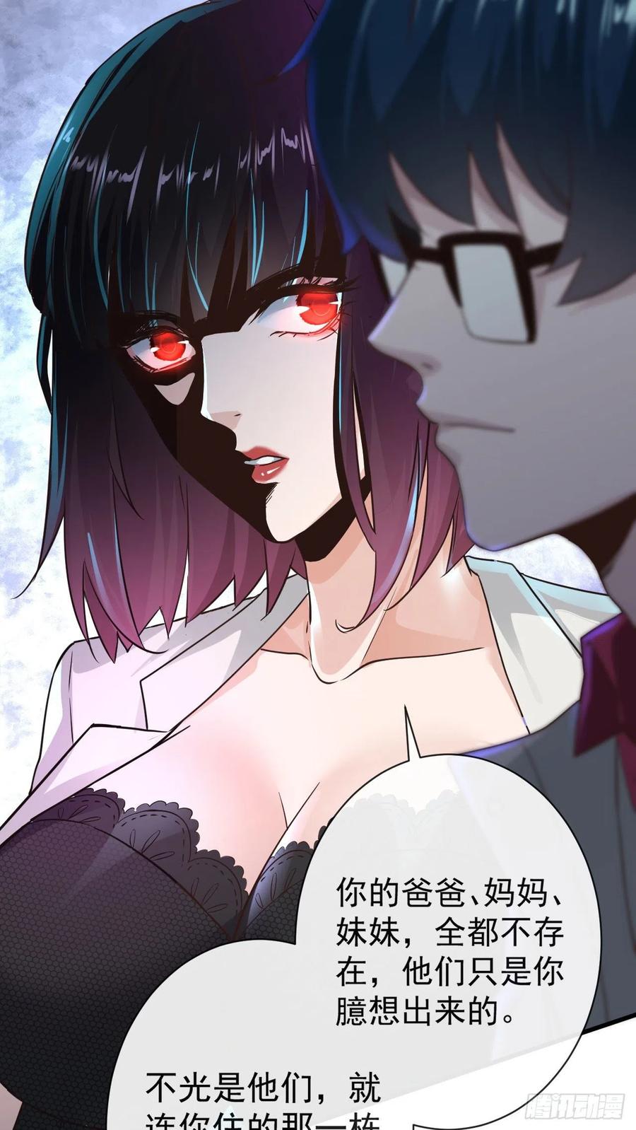 《从红月开始》07 红月亮小学 第44页
