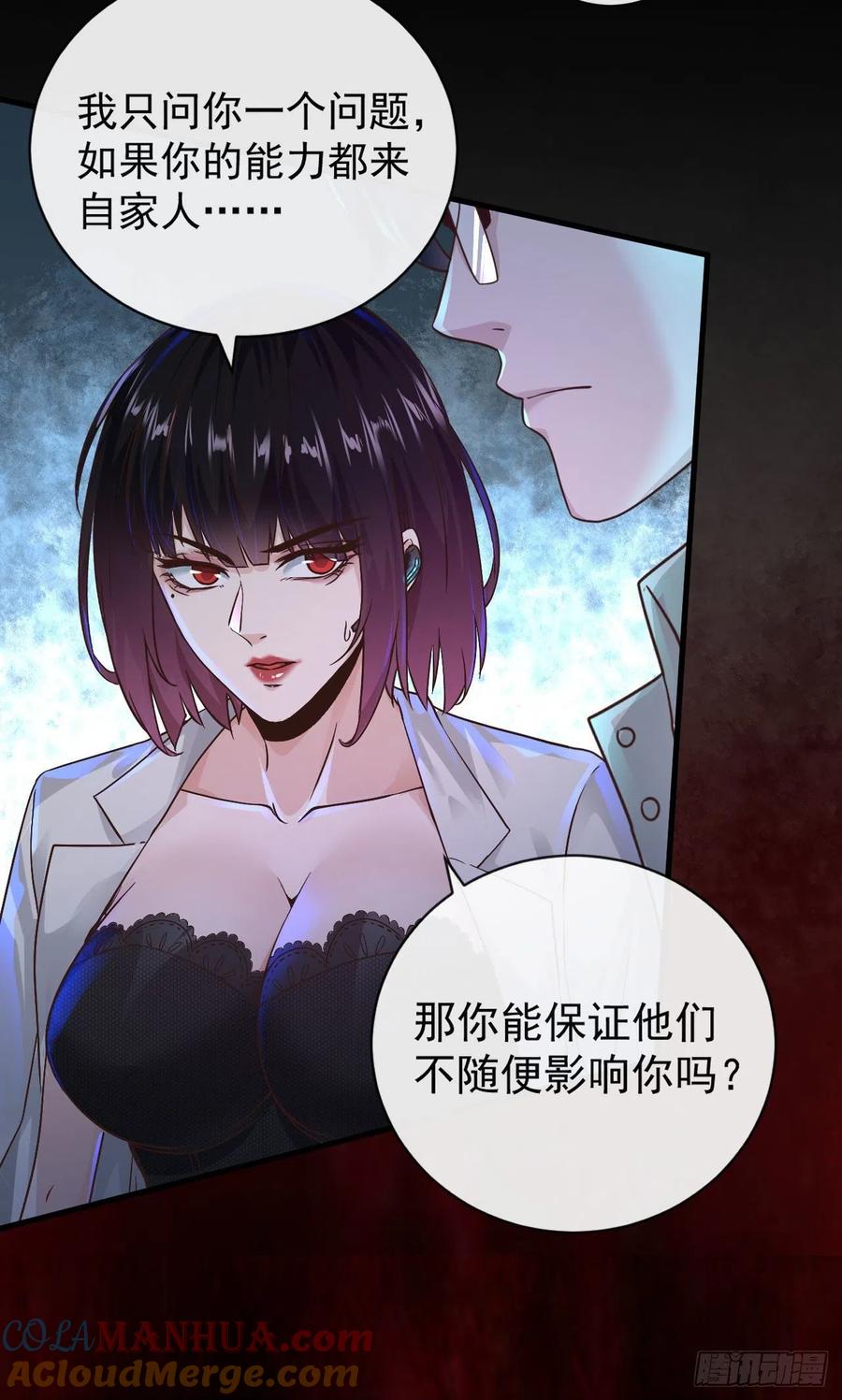 《从红月开始》07 红月亮小学 第49页