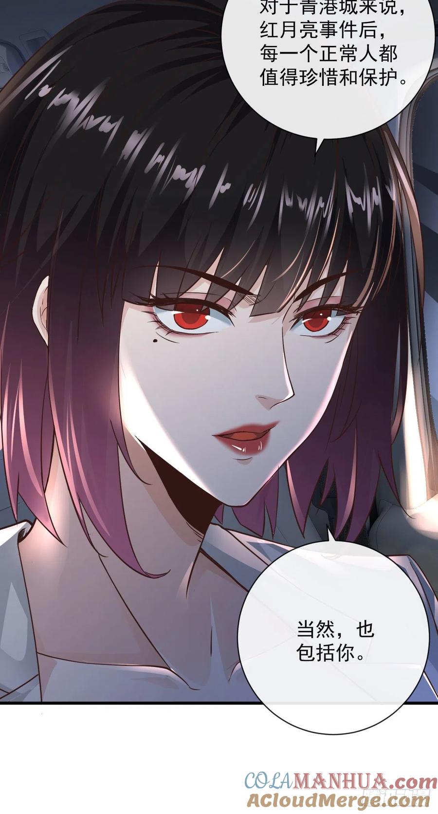 《从红月开始》07 红月亮小学 第64页