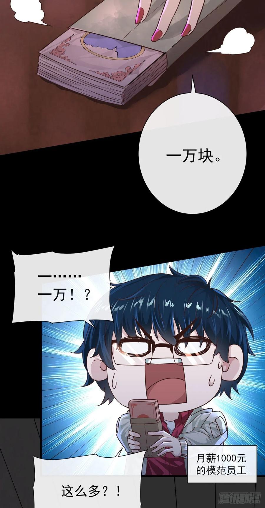 《从红月开始》07 红月亮小学 第27页