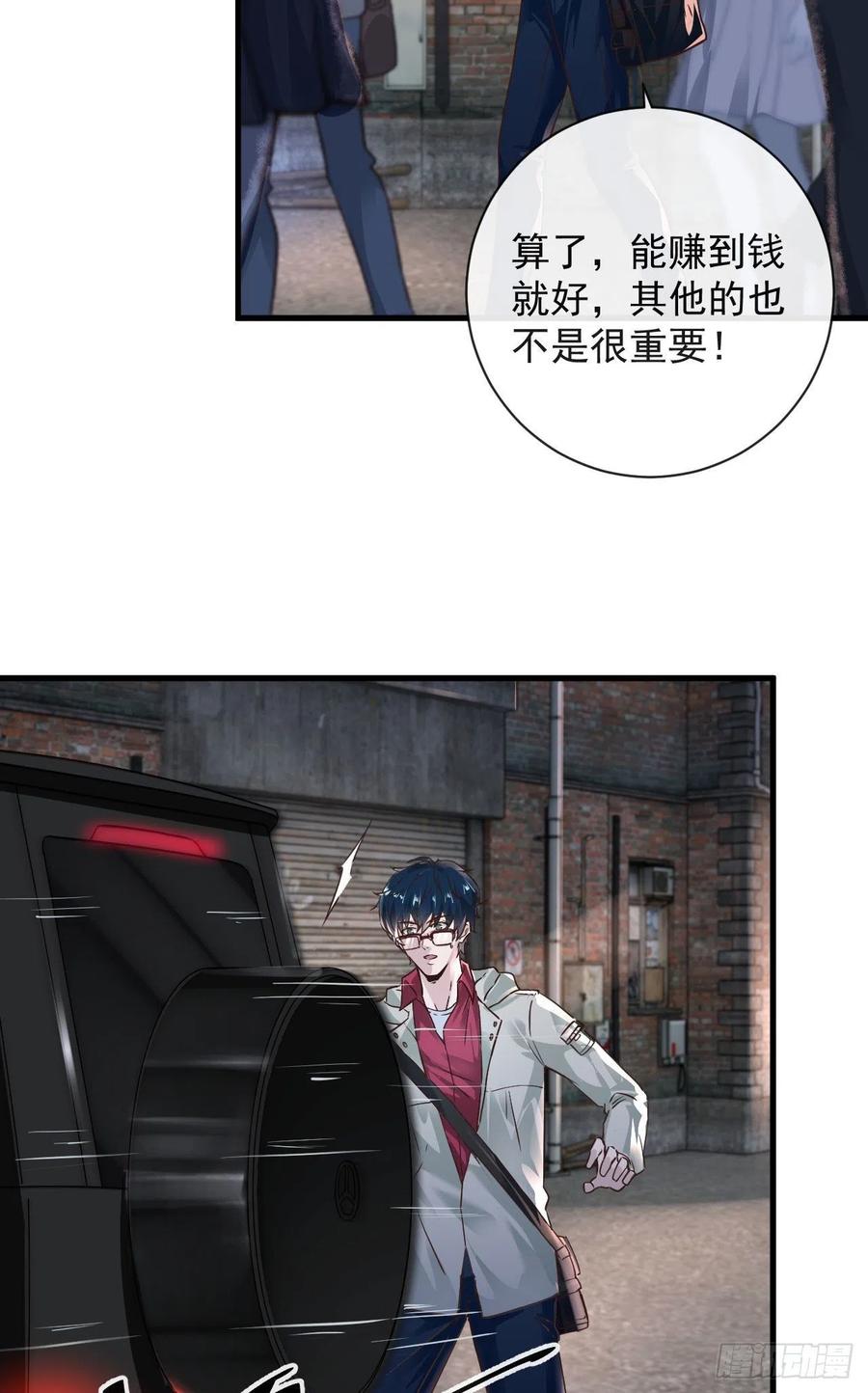 《从红月开始》07 红月亮小学 第56页