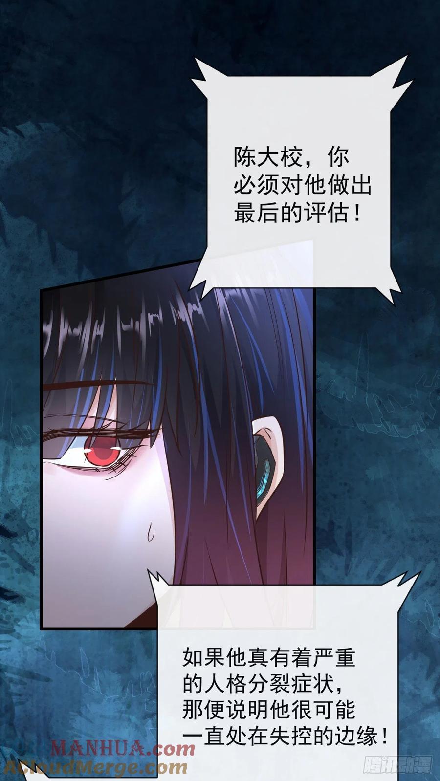 《从红月开始》07 红月亮小学 第37页