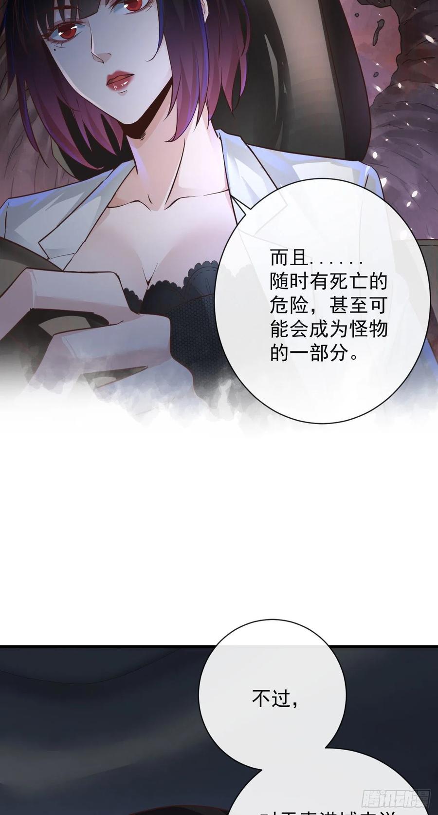 《从红月开始》07 红月亮小学 第63页