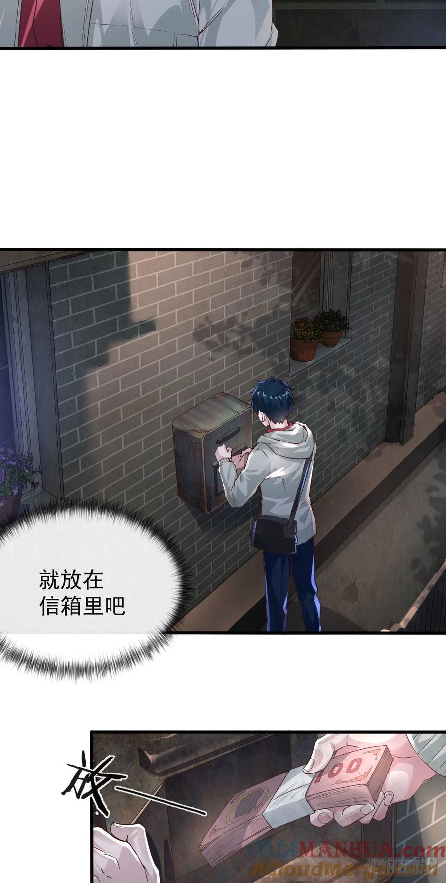 《从红月开始》07 红月亮小学 第16页