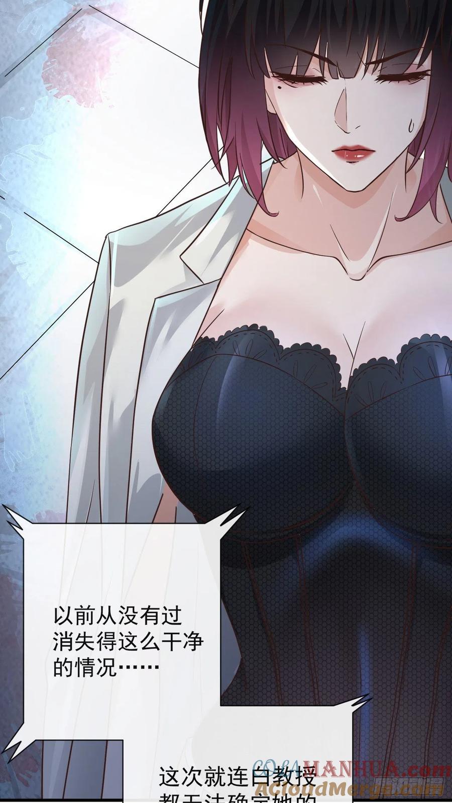 《从红月开始》07 红月亮小学 第40页