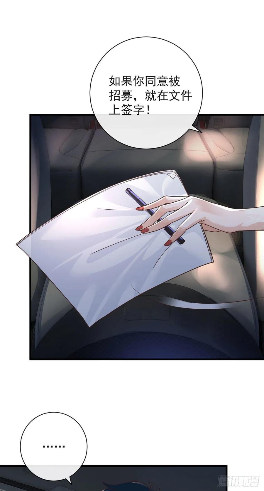 《从红月开始》07 红月亮小学 第59页