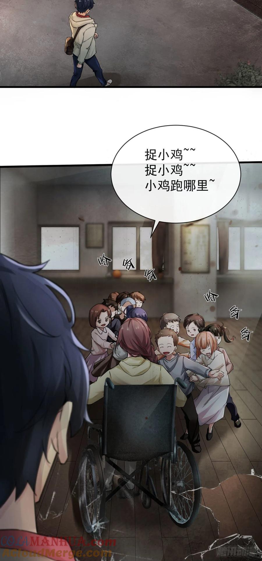 《从红月开始》07 红月亮小学 第10页