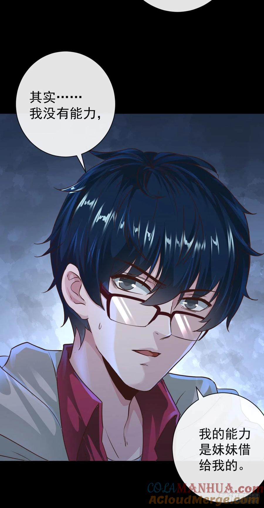《从红月开始》07 红月亮小学 第34页