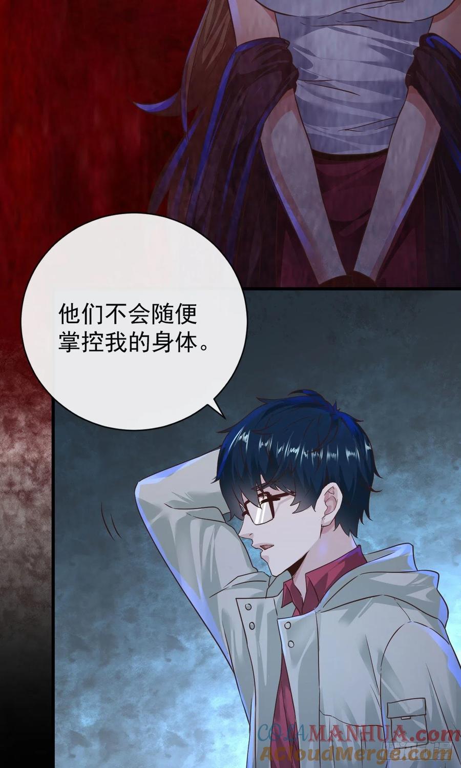 《从红月开始》07 红月亮小学 第52页