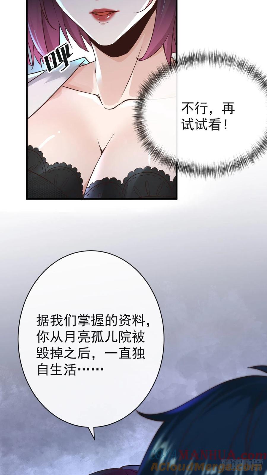 《从红月开始》07 红月亮小学 第43页