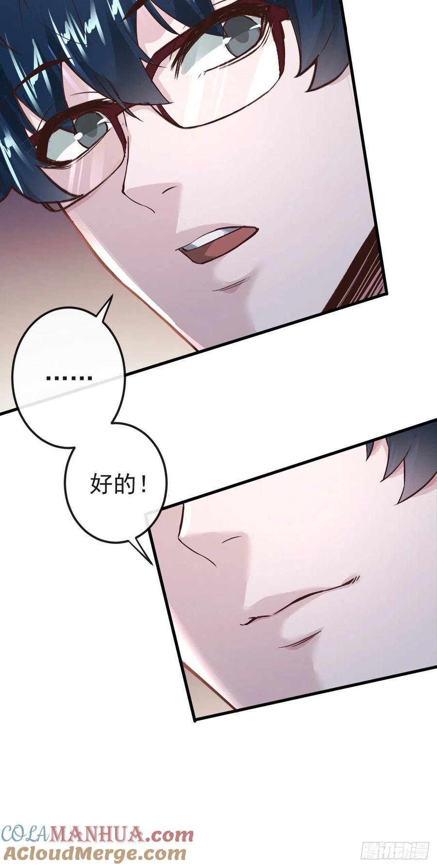 《从红月开始》07 红月亮小学 第22页