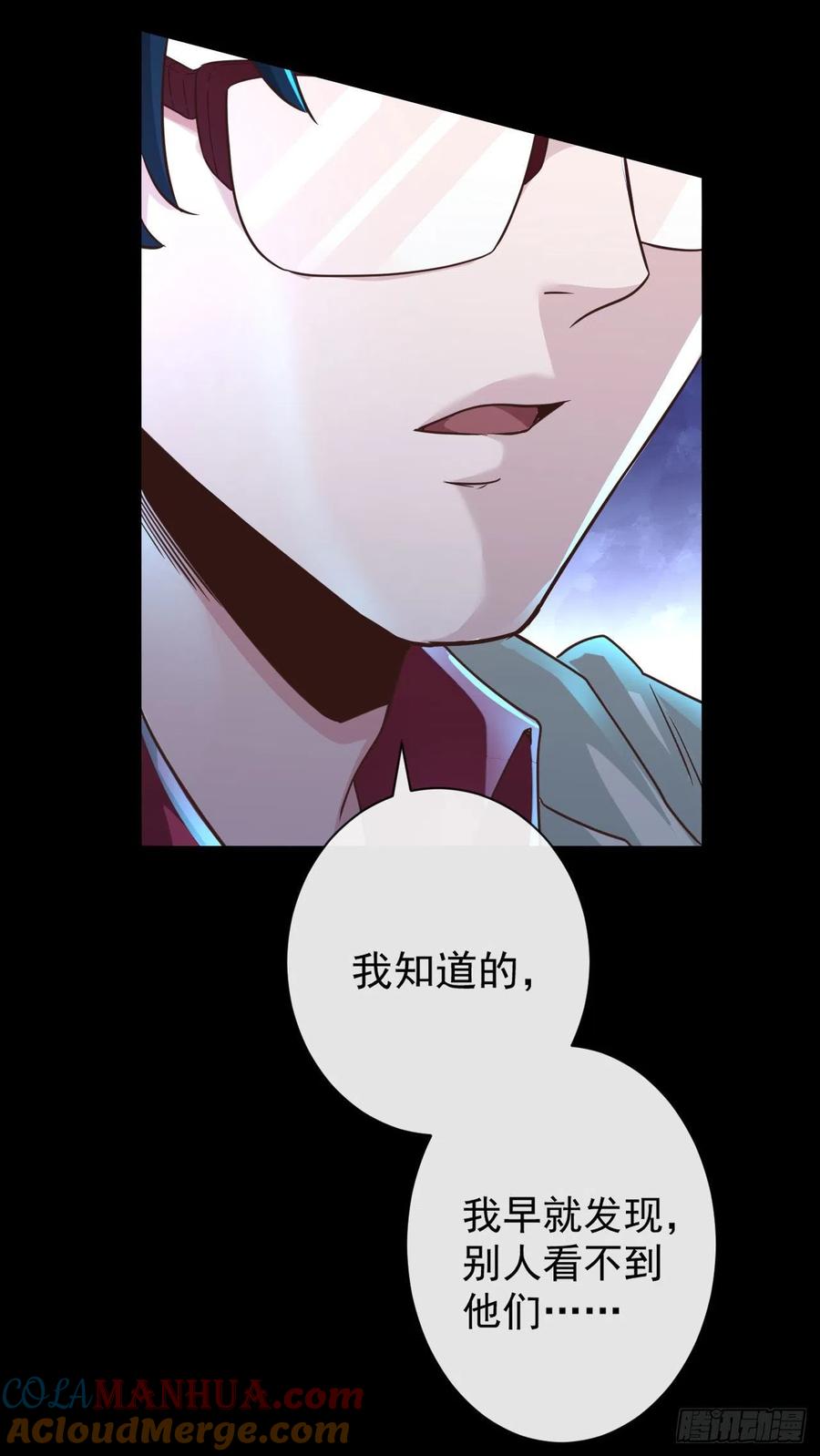 《从红月开始》07 红月亮小学 第46页